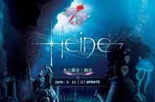 NC《天堂：經典版》將推出「Episode海音」更新， 今日啟動事前預約活動