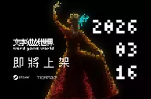 從戀愛模擬到地牢探索？《文字遊戲世界》3 月中上市，五大章節跨風格玩法全公開