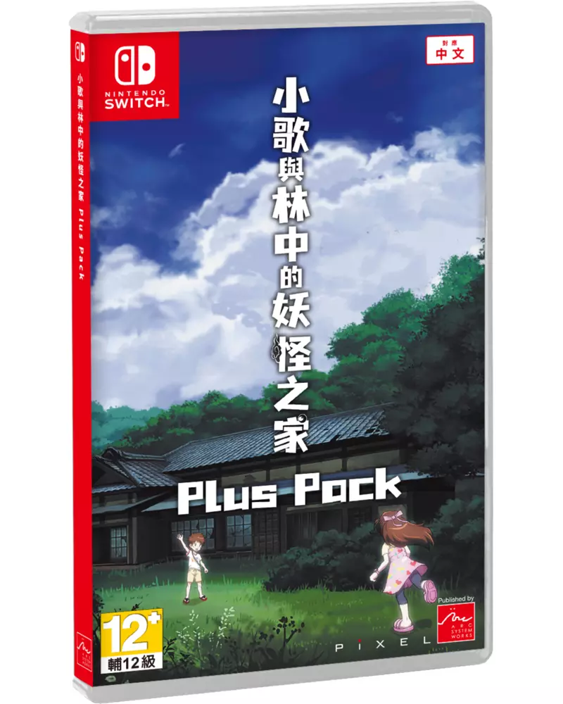  打磚塊動作遊戲《小歌與林中的妖怪之家》繁體中文版及實體Plus Pack 上市！舉辦慶祝上市抽獎活動