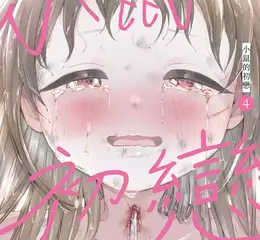 【漫畫】世界知名歌手推薦！日本累計銷量破百萬的異色之作《小鼠的初戀》中文版1~4集，好評發售中！