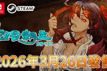 『深 四目朝生-陰陽之巫女-』 確定將於 3 月 26 日（週四） 正式發售！