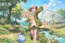 《織夢花園：森系輕經營》今日開啟預約！送限定時裝與 5 萬束實體鮮花，再抽全年份花束