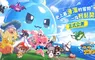 放置 X 彈幕射擊手遊《咻咻史萊姆》今日正式上市 攜手人氣 IP「貓貓蟲咖波」 逆襲之旅即刻出發