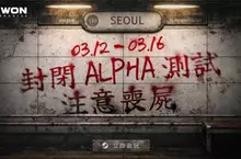 NEXON全新喪屍生存遊戲「納克園：最後的樂園」， 即日起展開全球Alpha測試！