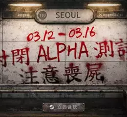 NEXON全新喪屍生存遊戲「納克園：最後的樂園」， 即日起展開全球Alpha測試！