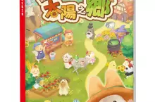 建造村莊模擬遊戲《箱庭開拓：倉鼠與太陽之鄉》中文版上市！ 舉辦慶祝上市活動！