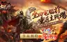 《成吉思汗3 Online》國際版事前預約開跑！豪送6萬MyCard大禮包召集老鐵騎回歸！