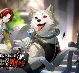 《女神異聞錄：夜幕魅影》開啟P3R聯動新章，4.8.2版本「蒼犬忠義的咆哮」正式上線 二週年應援紀念活動即將揭開序幕，5星限定角色免費送！