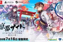 Nintendo Switch™ 2/Nintendo Switch™/ PlayStation®5/Steam®遊戲 《亰都幻都 -櫻花幻舞-》 繁體中文版決定於 2026 年 7 月 16 日發售！ LIMITED EDITION 也將同時發售