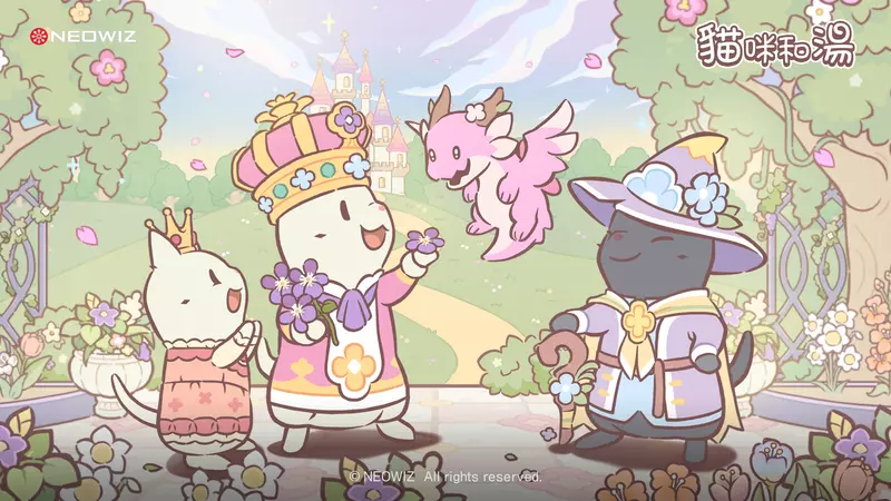 NEOWIZ《貓咪和湯》春季主題「王國的美麗花之小徑」登場　打造全新森林氛圍 全新活動、限定貓咪與「試衣間」系統同步推出