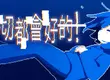 憂鬱系ADV《一切都會好的！》今日於Steam正式上線！與陰鬱少女在搖曳的雨夜展開對話之旅