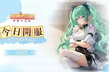 《我推的浴姬～泉糖QQ浴》今日正式上線，與可愛的浴姬一同戰鬥冒險