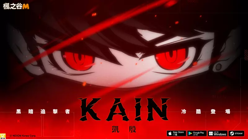 《楓之谷M》全新弓箭手「凱殷」強勢登場！3月版更開啟極速成長與高塔挑戰新篇章