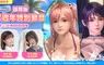 『DEAD OR ALIVE Xtreme Venus Vacation』國際版 公開7週年特別節目情報