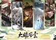 人氣戀愛手遊《光與夜之戀》繁中版周邊限時預售！ 「大曜風雲」主題新品一次看