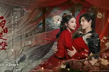 迪麗熱巴、陳飛宇古裝奇幻愛情劇《白日提燈》定檔3/28 在Disney+ 首播