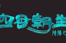 『深 四目朝生-陰陽之巫女-』 Nintendo Switch版／Steam版今日正式發售！首發優惠現正熱烈開跑，活動至4月8日（週三）止！