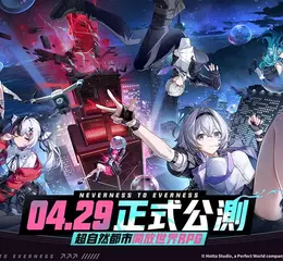 《異環》全球預約突破3,000萬，解鎖角色「哈尼婭」 「海特洛定居指南」預抽卡活動正式展開