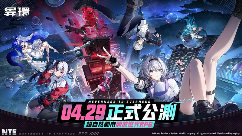 《異環》全球預約突破3,000萬，解鎖角色「哈尼婭」 「海特洛定居指南」預抽卡活動正式展開