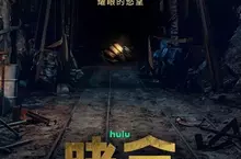 Disney+ 全新犯罪韓劇《賭金》定檔4月29日獨家首播  朴寶英演技再突破，搭檔金聖喆、李光洙走私逃亡