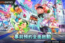 系列史上首款即時PvP亂鬥鉅作 《薑餅人大亂鬥》 台港澳事前預約 即刻火熱啟動