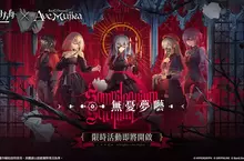 《明日方舟》x《BanG Dream! Ave Mujica》聯動合作開跑！SideStory「無憂夢囈」活動、限時尋訪登場！