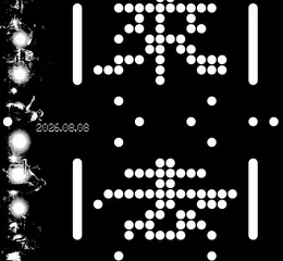 落日飛車「Q來Q去」亞洲巡演高雄站正式宣布 8/8 登陸高流