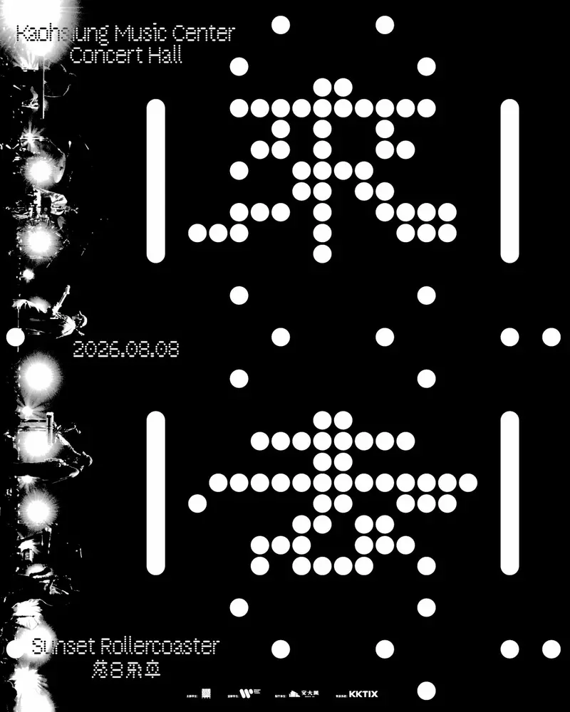 落日飛車「Q來Q去」亞洲巡演高雄站正式宣布 8/8 登陸高流