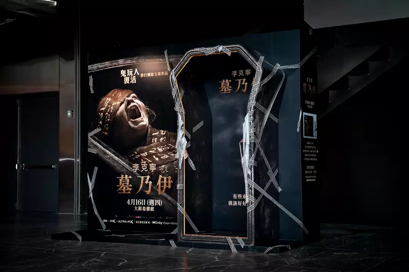 清明連假最猛禁忌！【墓乃伊】影城大玩「開棺」話題嚇壞觀眾