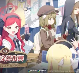 《蔚藍檔案》推出全新活動劇情「冬日天空的文藝復興」!