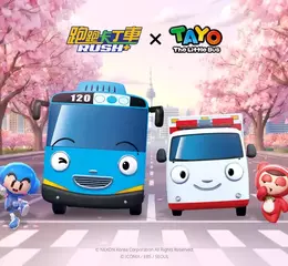 《跑跑卡丁車RUSH+》攜手韓國人氣動畫「TAYO The Little Bus」超萌聯名正式上路！