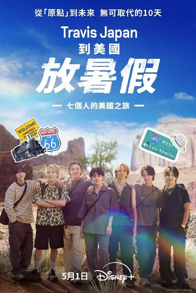 「灶咖男團」Travis Japan橫越美國！ 全新實境節目《Travis Japan到美國放暑假》定檔5月1日Disney+獨家開播