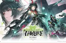 《明日方舟：終末地》全新版本『春曉時』將於4月17日上線，新幹員「莊方宜」登場！