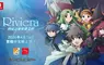 夢幻RPG《Riviera：約定之地里費艾拉》Remastered版 Nintendo Switch™繁體中文版今天上市！ 
