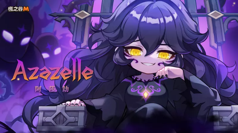 《楓之谷M》全新原創BOSS「阿莎劫」黑暗來襲！聖痕系統、M4U限定活動同步登場