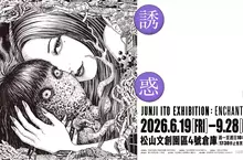 伊藤潤二展《誘惑》海外首站登台 經典恐怖美學完整呈現