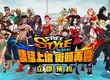 《FreeStyle: Reboot》事前預約熱血開跑 揪團鬥牛搶拿時裝、抽 Switch 2！