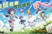 治癒系放置 MMO《夢幻旅團》正式上線！重磅聯動《嘆氣的亡靈想隱退》祭出 10 萬獎金挑戰賽！