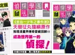 【漫畫】改編日本動畫、真人電視劇超經典作品！《偵探學園Q 愛藏版》第1集重磅上市！！