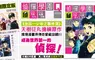 【漫畫】改編日本動畫、真人電視劇超經典作品！《偵探學園Q 愛藏版》第1集重磅上市！！