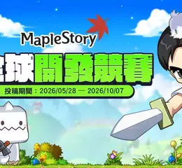 126萬美元投資助攻！NEXON啟動楓之谷全球開發競賽