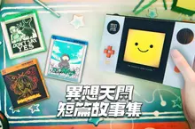 獨立遊戲《異想天開短篇故事集》試玩版已於Steam推出！邀請玩家走入「悲·潰·美」的奇異物語世界