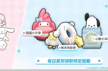 《明日方舟》x《三麗鷗家族》聯動合作開跑、「溫情時光」合作活動限時登場