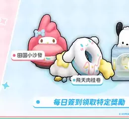 《明日方舟》x《三麗鷗家族》聯動合作開跑、「溫情時光」合作活動限時登場