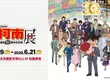 再等10天！【名偵探柯南 TV動畫播放30週年紀念展】5/9登場 精選5大展區 解鎖動畫幕後，重溫經典推理瞬間！