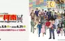 再等10天！【名偵探柯南 TV動畫播放30週年紀念展】5/9登場 精選5大展區 解鎖動畫幕後，重溫經典推理瞬間！