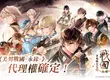 艾思維特宣布取得《美男戰國◆穿越時空之戀—永緣—》中文版代理權 系列新篇章即將展開，亂世之戀再度改寫命運