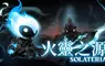 手繪風類銀河惡魔城動作遊戲 《Solateria 火靈之源》Nintendo Switch實體版將於2026年 7 月 23 日發售，豪華版內容再加碼！