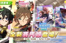 《賽馬娘Pretty Derby》4/30登場全新★3培育賽馬娘[雅號．墨龍]葛城榮主、[絢爛花道歌舞之人]千明代表以及全新SSR支援卡片！ 