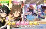 《賽馬娘Pretty Derby》4/30登場全新★3培育賽馬娘[雅號．墨龍]葛城榮主、[絢爛花道歌舞之人]千明代表以及全新SSR支援卡片！ 